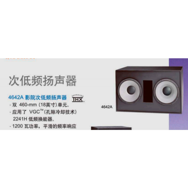 JBL音箱套装(RZ)