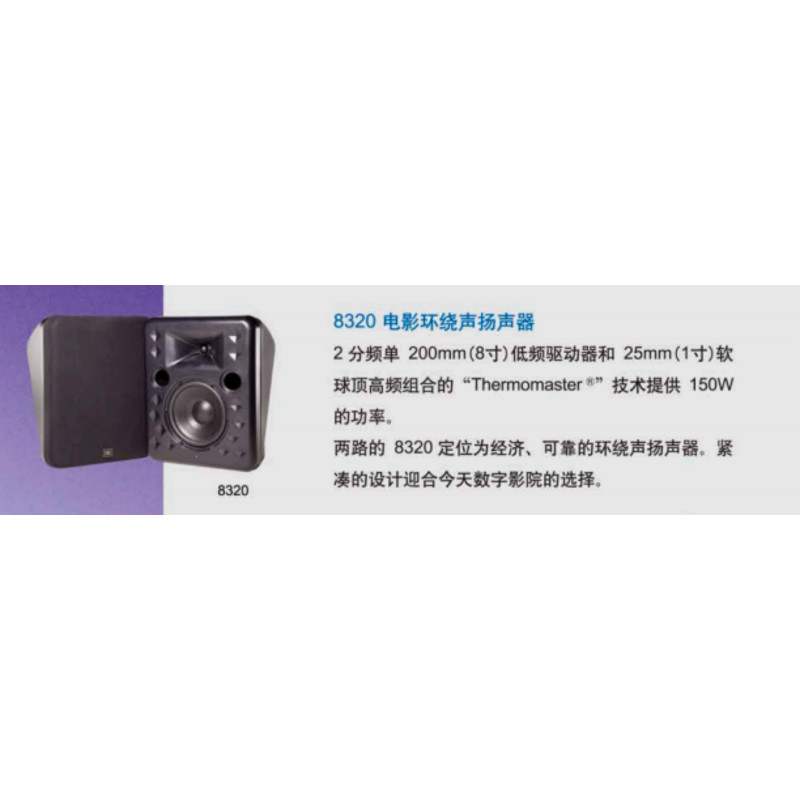 JBL音箱套装(RZ)