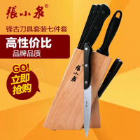 张小泉锋古不锈钢刀具七件套切菜切肉刀厨房菜刀套装W70079000