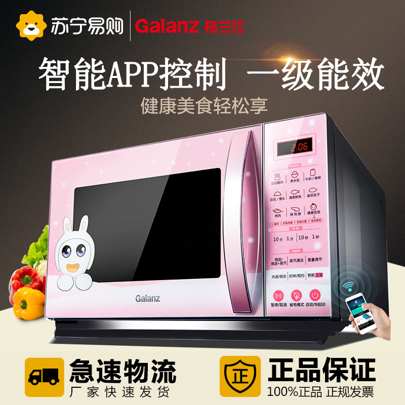 格兰仕(Galanz) 微波炉 G80F23CN3LN-C2(C6) 23L 智能APP 一级能效 家用光波炉