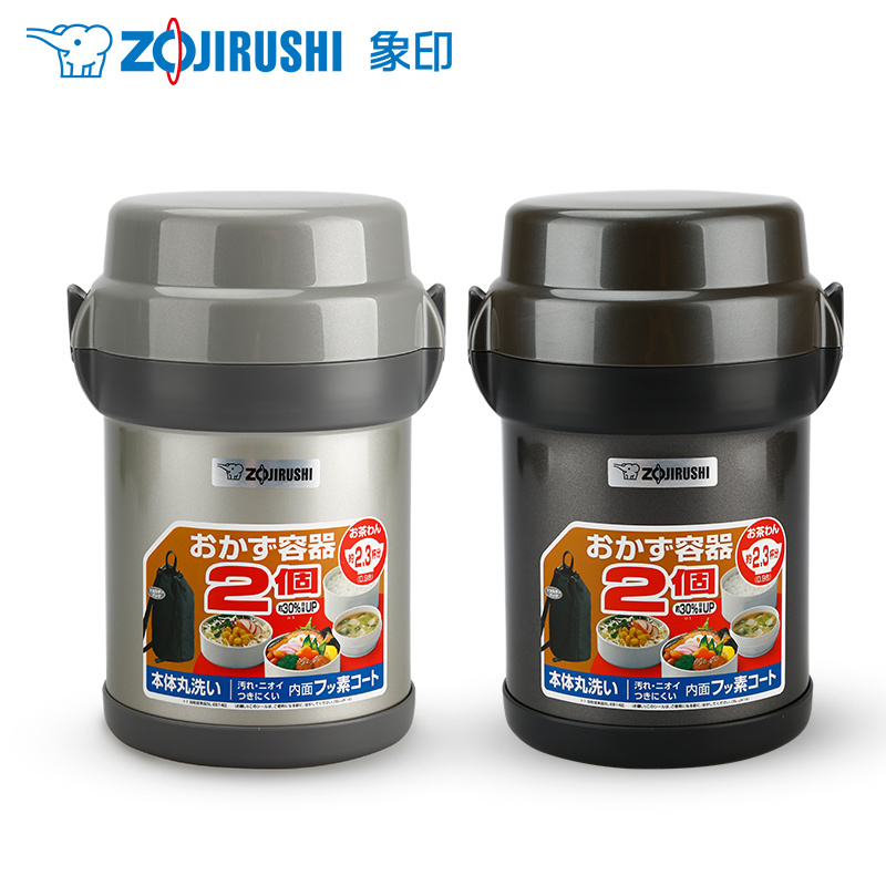 象印(ZO JIRUSHI)保温饭盒 SL-JAF14 不锈钢真空保温饭盒 便当罐 大容量 1.2L