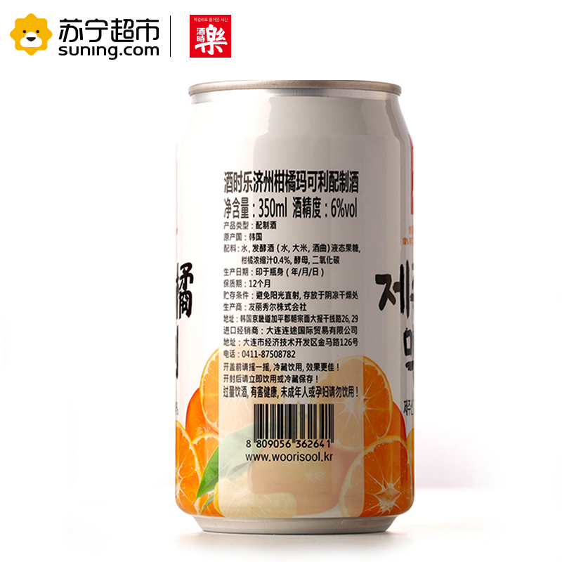 [苏宁超市]韩国进口米酒 济州柑橘玛可利米酒 350ml