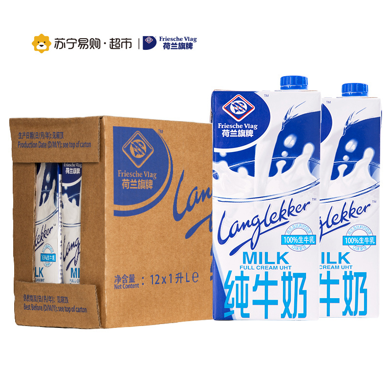 荷兰旗牌(Friesche Vlag)全脂纯牛奶1L*12盒 荷兰进口