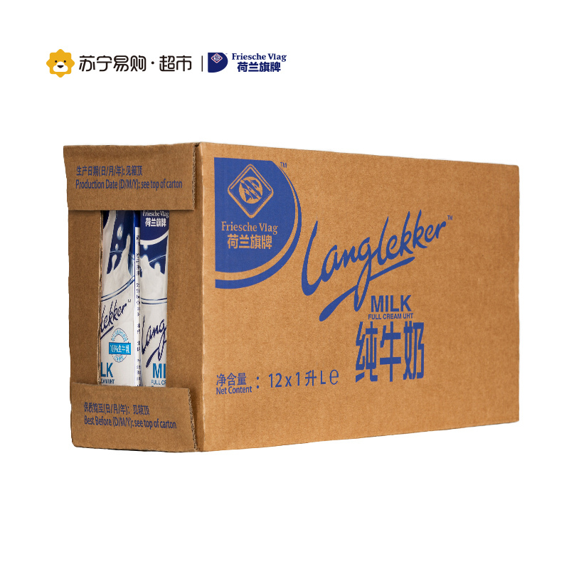 荷兰旗牌(Friesche Vlag)全脂纯牛奶1L*12盒 荷兰进口
