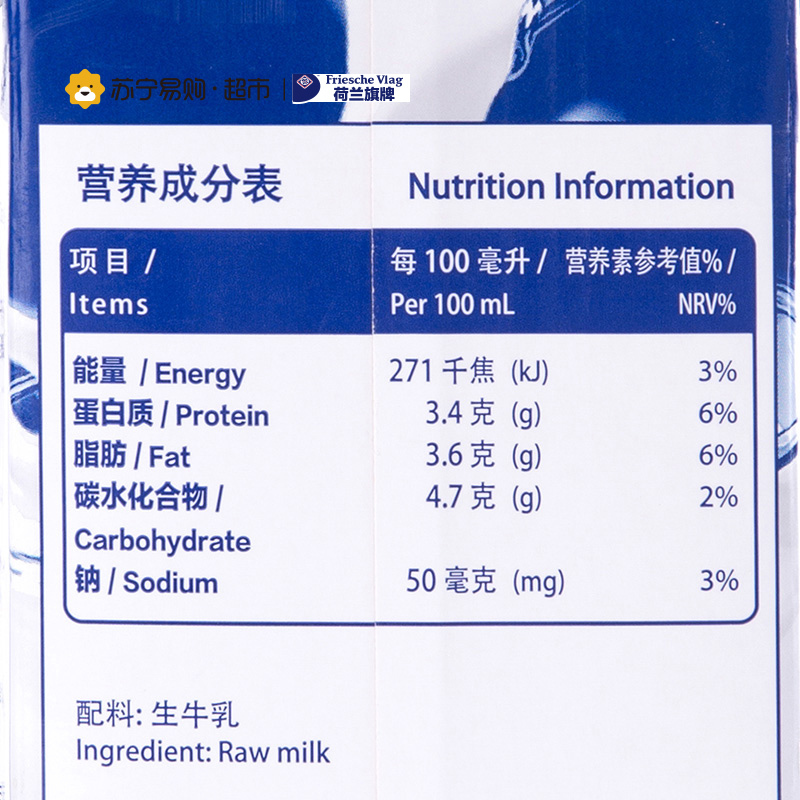 荷兰旗牌(Friesche Vlag)全脂纯牛奶1L*12盒 荷兰进口