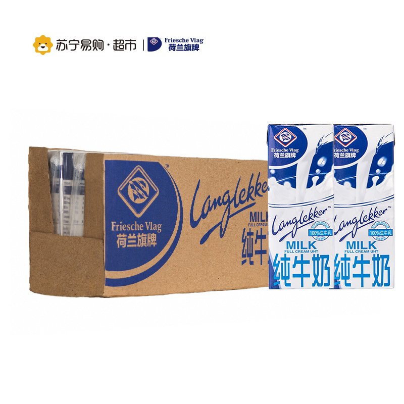 荷兰旗牌(Friesche Vlag)全脂纯牛奶200ML*30盒 荷兰进口