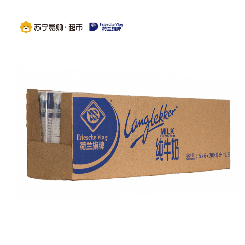 荷兰旗牌(Friesche Vlag)全脂纯牛奶200ML*30盒 荷兰进口