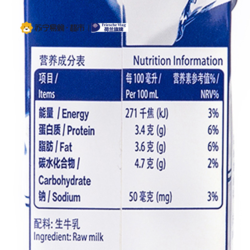 荷兰旗牌(Friesche Vlag)全脂纯牛奶200ML*30盒 荷兰进口