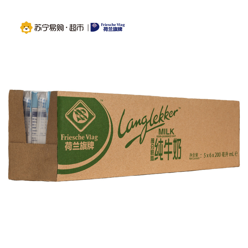 荷兰旗牌(Friesche Vlag)部分脱脂牛奶200ML*30盒 荷兰进口