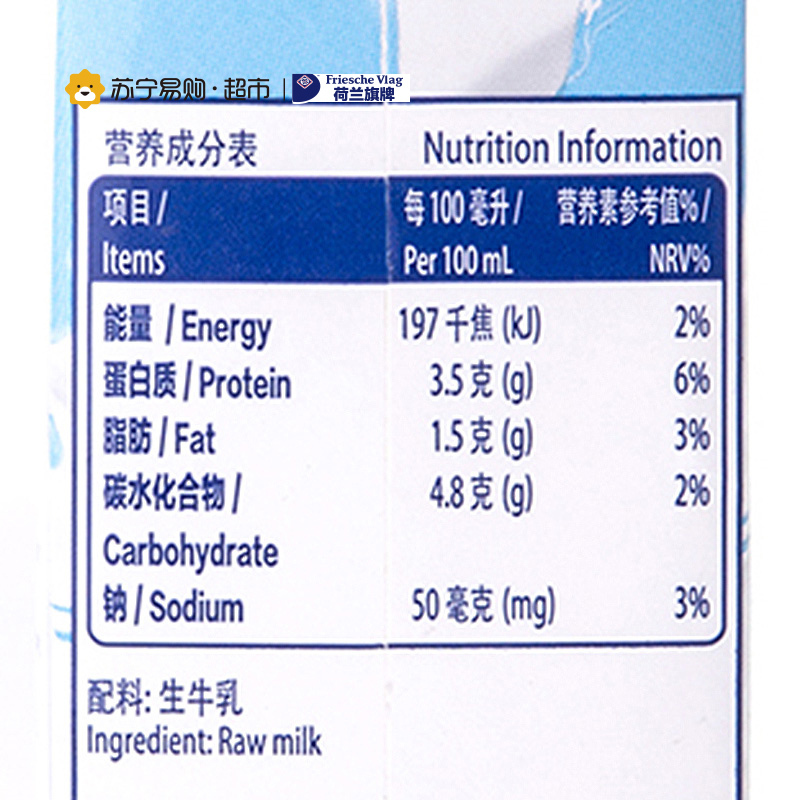 荷兰旗牌(Friesche Vlag)部分脱脂牛奶200ML*30盒 荷兰进口