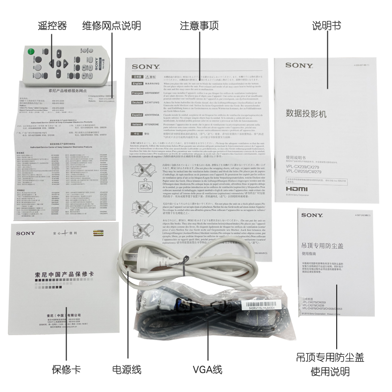 索尼(SONY) VPL-CX279 商务办公会议投影机 家用高清投影仪( 5200 流明 XGA分辨率)高清大图