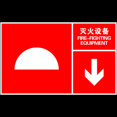 安赛瑞 左右款消防安全标识(灭火设备) 中/英 ABS工程塑料板材 240×150mm XF0115A