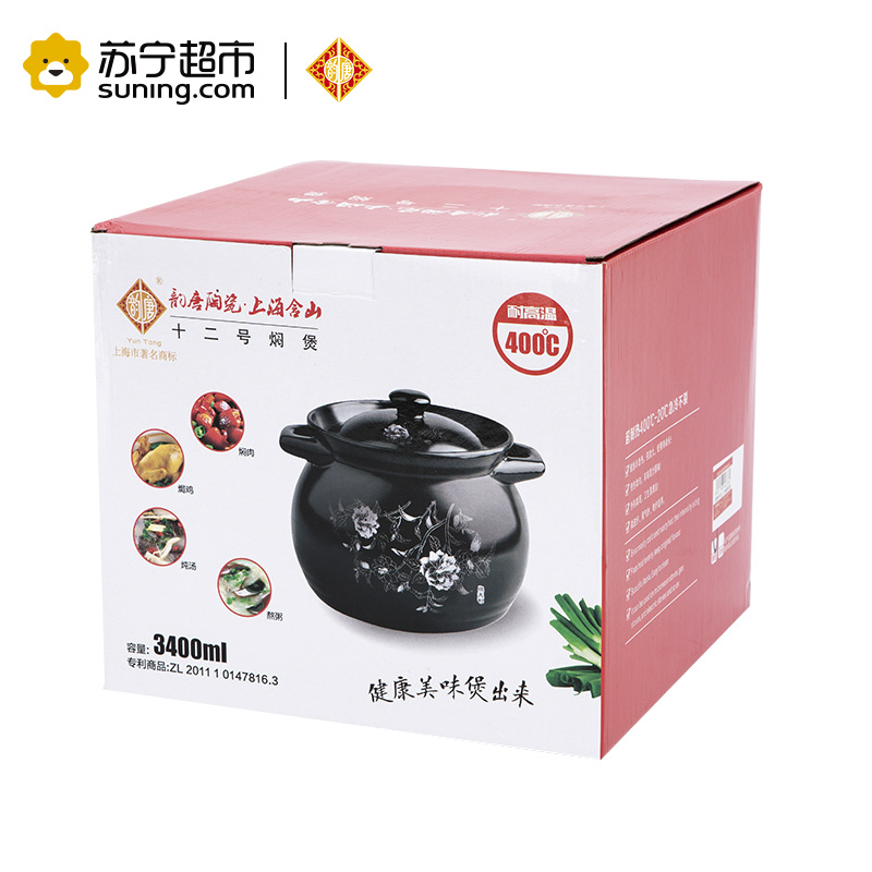韵唐3.4L陶瓷闷煲砂锅炖锅煲汤锅 适合3至4人
