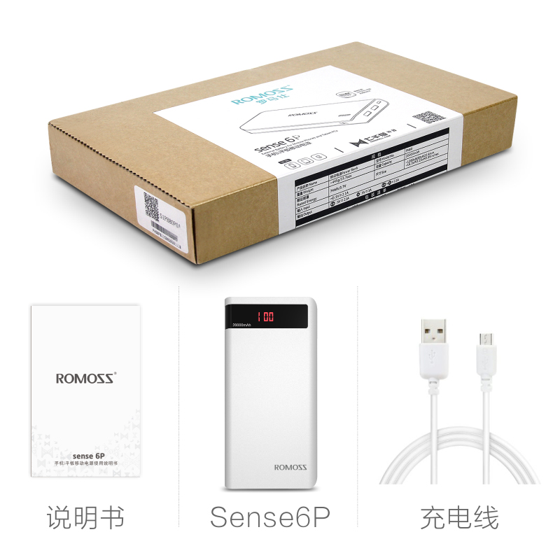 罗马仕(ROMOSS)sense6P LED数显屏 移动电源/充电宝 20000毫安 白色聚合物