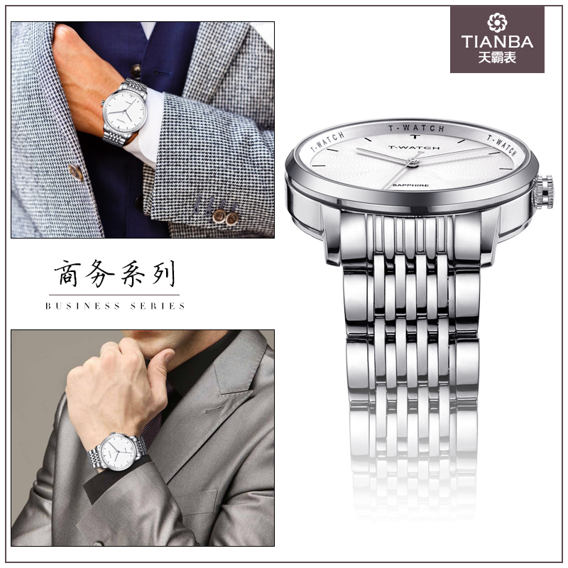 天霸T-WATCH2.0轻智能商务手表钢带钢色