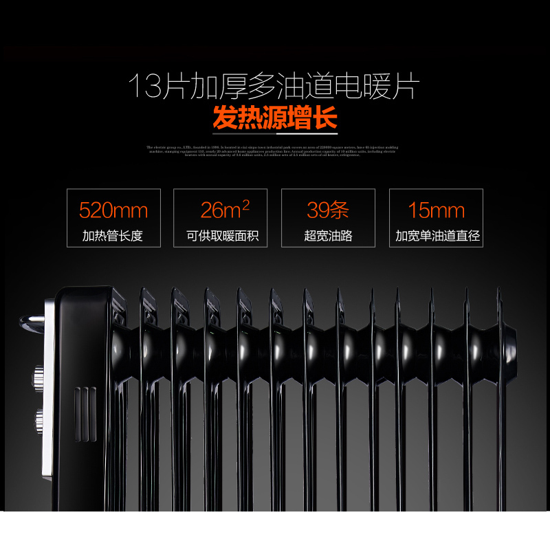 赛亿(Shinee)电热油汀OFR-2226-13 智能恒温 13片大宽片取暖 持久保温 取暖器 电暖器 电暖气
