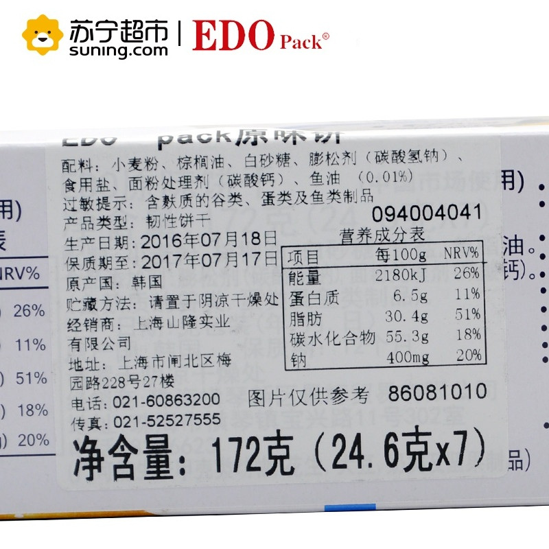 EDO PACK 原味饼172g