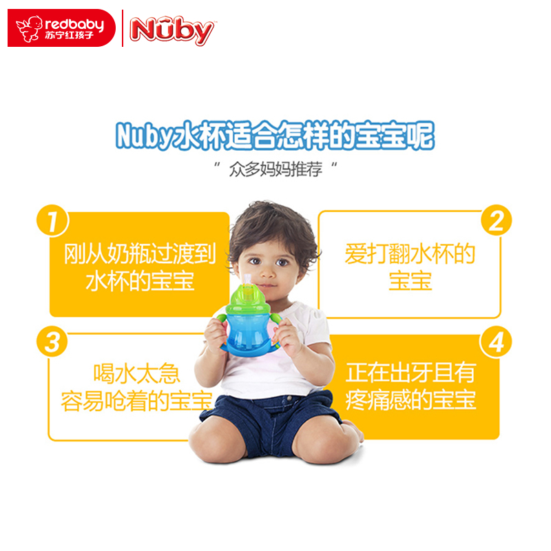 努比(Nuby)双耳防漏 孕婴童水壶 pp吸管杯(有硅胶圈)--240ml绿盖蓝身