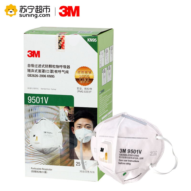 3M 9501V (耳带式) 25只/盒 KN95级防雾霾口罩PM2.5防尘防流感防工业粉尘男女