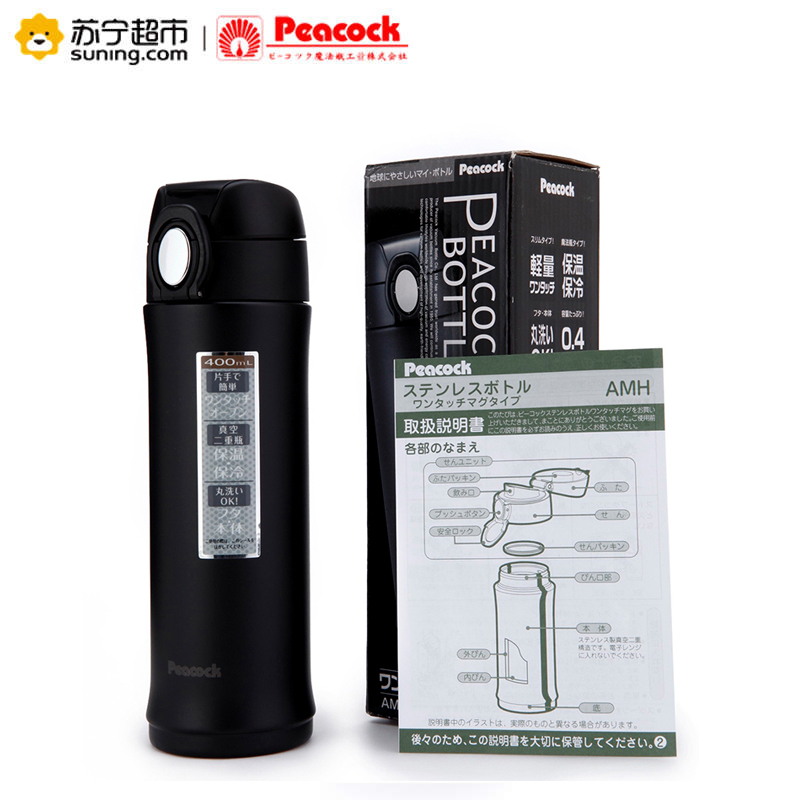 日本孔雀(Peacock)AMH-40(BD)真空304不锈钢休闲保温水杯子 一键开启车载保温杯400ml