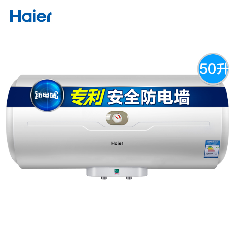 海尔电热水器es50hhc3e