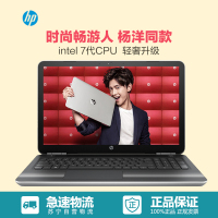 惠普(HP)畅游人Pavilion 15-au145TX 15.6英寸笔记本电脑(i5-7200U 500G 2G独显)