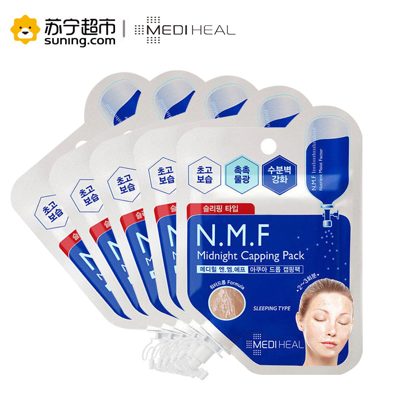 美迪惠尔水润保湿睡眠面膜膏 15ml*1个