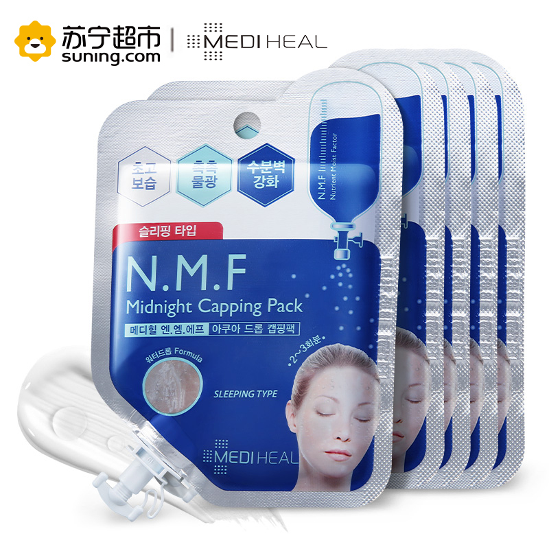 美迪惠尔水润保湿睡眠面膜膏 15ml*1个
