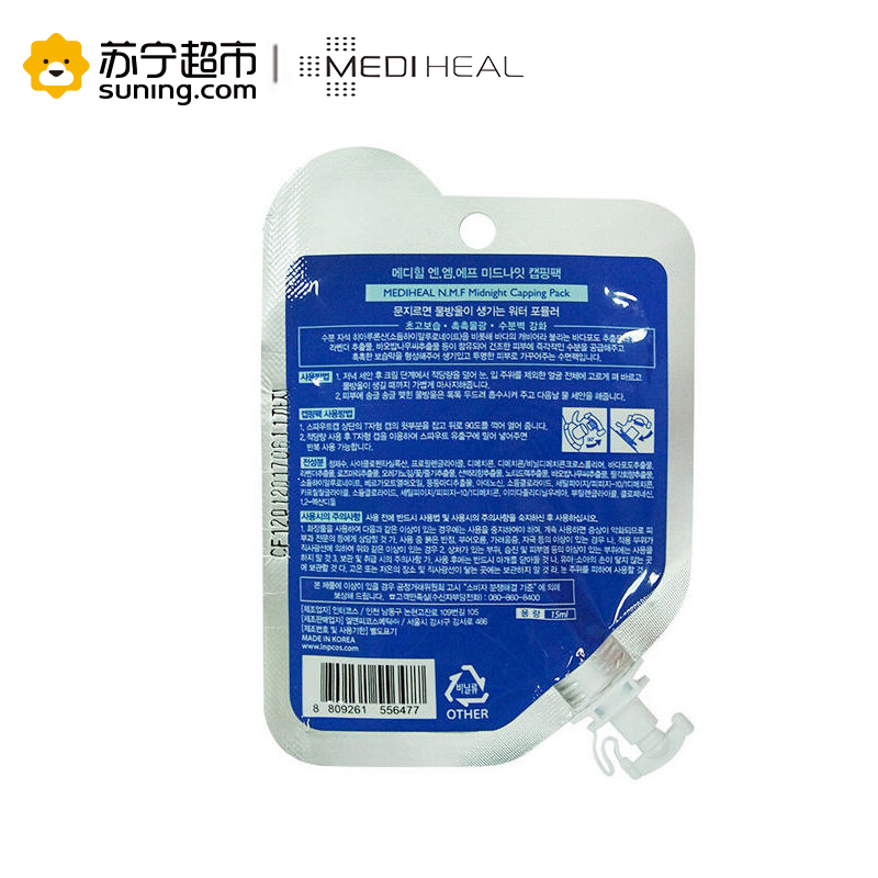美迪惠尔水润保湿睡眠面膜膏 15ml*1个