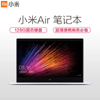 小米(MI)Air 12.5英寸笔记本电脑(Core m3-6Y30 4G 128G SSD 集显 银色)