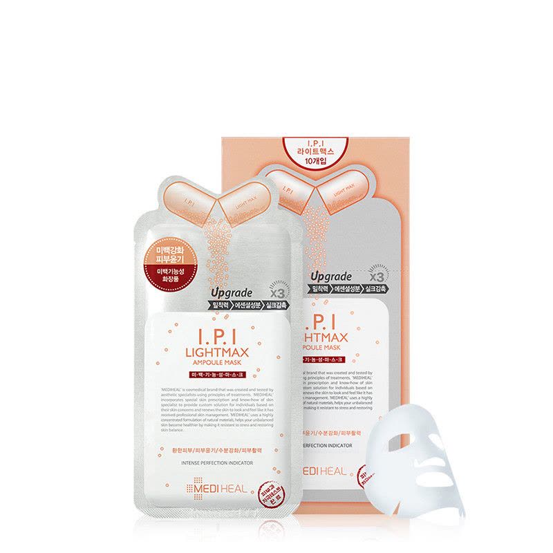 Mediheal可莱丝 美迪惠尔清澈透亮面膜10片 水库针剂(保湿补水 睡眠 亮肤 护肤品 男女士)图片
