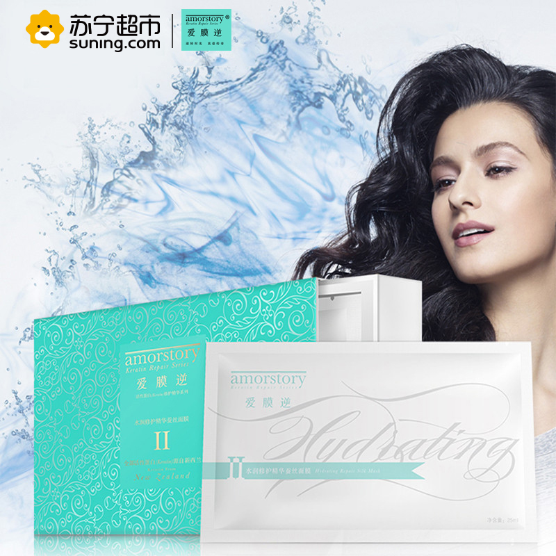 爱膜逆水润修护精华蚕丝面膜(简装6片)