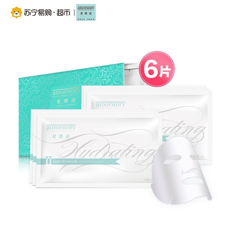 爱膜逆水润修护精华蚕丝面膜(简装6片)