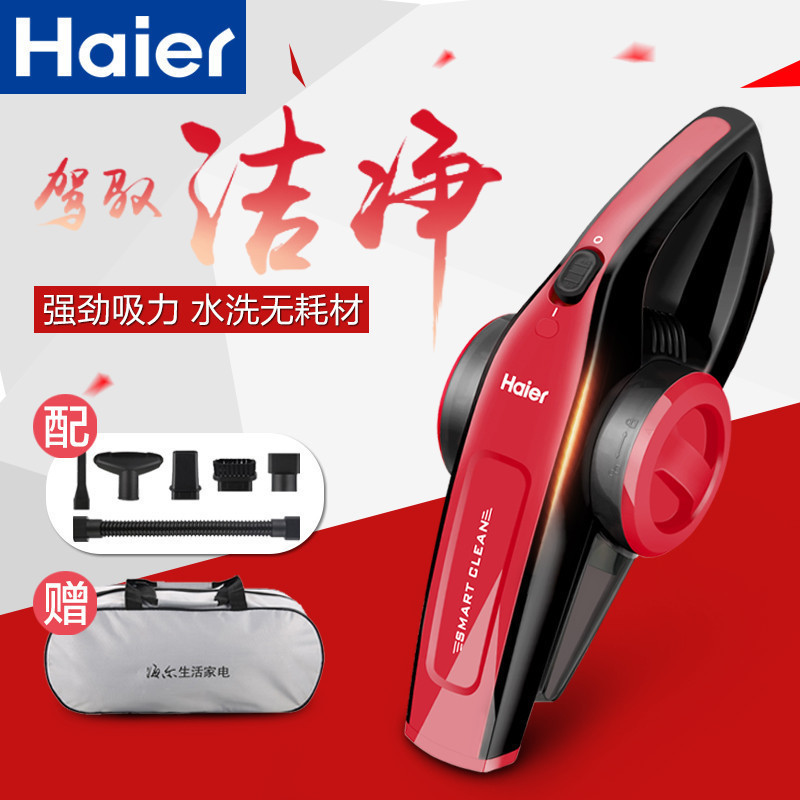 海尔车载吸尘器ZB7003R 仅限车用 6米线长 轻松应对