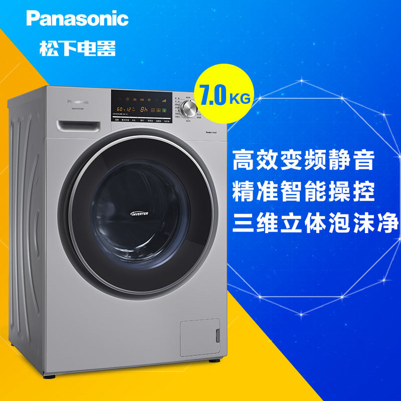 松下(Panasonic) XQG70-E7225 7公斤 变频 三维立体泡沫净 95摄度高效除菌 滚筒洗衣机（银色）