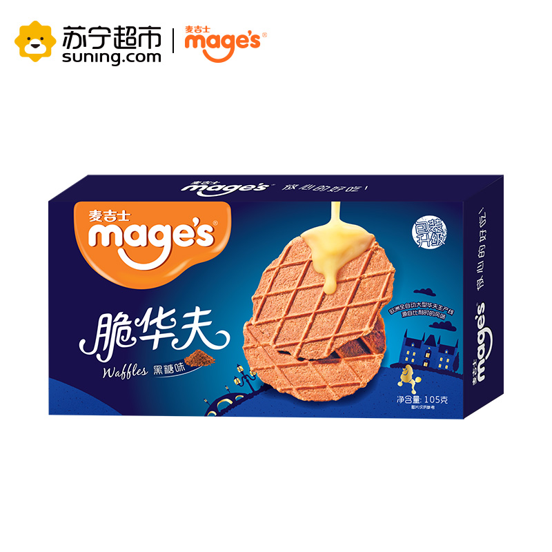 麦吉士mage’s 黑糖味脆华夫mage’s105g/盒西式糕点饼干格格香脆休闲零食品
