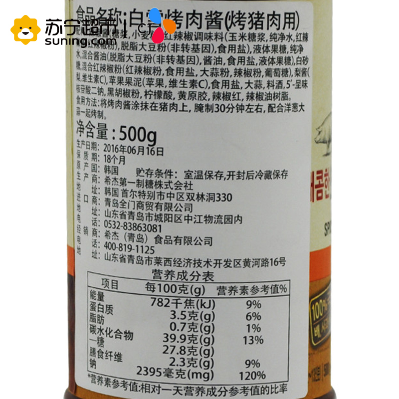 希杰(CJ)白雪猪肉烤肉酱500g