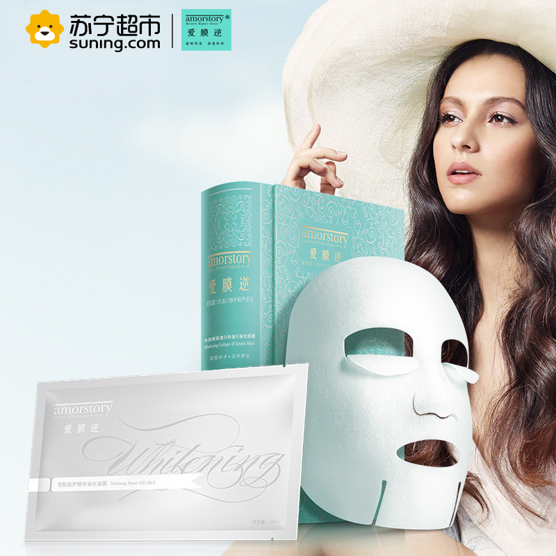 爱膜逆雪肌修护精华蚕丝面膜(礼盒装6片)