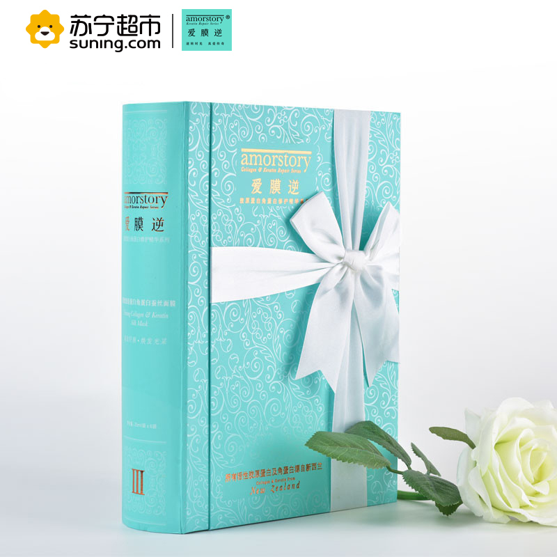 爱膜逆紧致胶原蛋白角蛋白蚕丝面膜(礼盒装6片)
