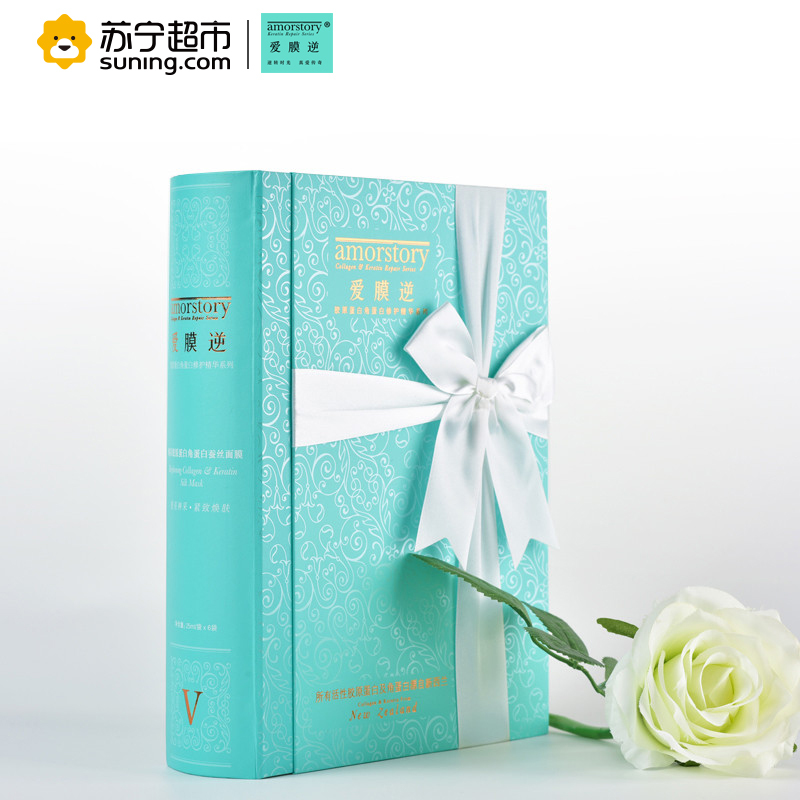 爱膜逆焕彩胶原蛋白角蛋白蚕丝面膜(礼盒装6片)