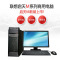 联想启天M4600-D007 单主机(I5-6500 8G 256G SSD急速固态硬盘 )