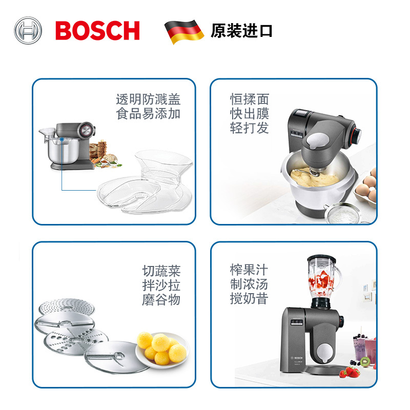 博世（BOSCH）多功能厨师机 MUMX50GXCN 和面揉面 搅拌打发 商用家用 全自动料理机（松露灰）