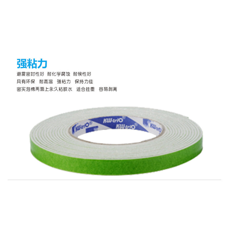 可得优优质泡棉胶带 TD-P1205