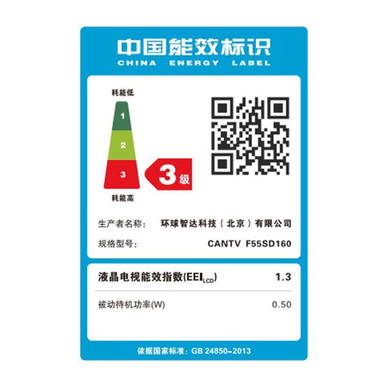 看尚(CANTV)超能电视F55SD160 55英寸 10G存储4K安卓超高清智能互联网电视图片