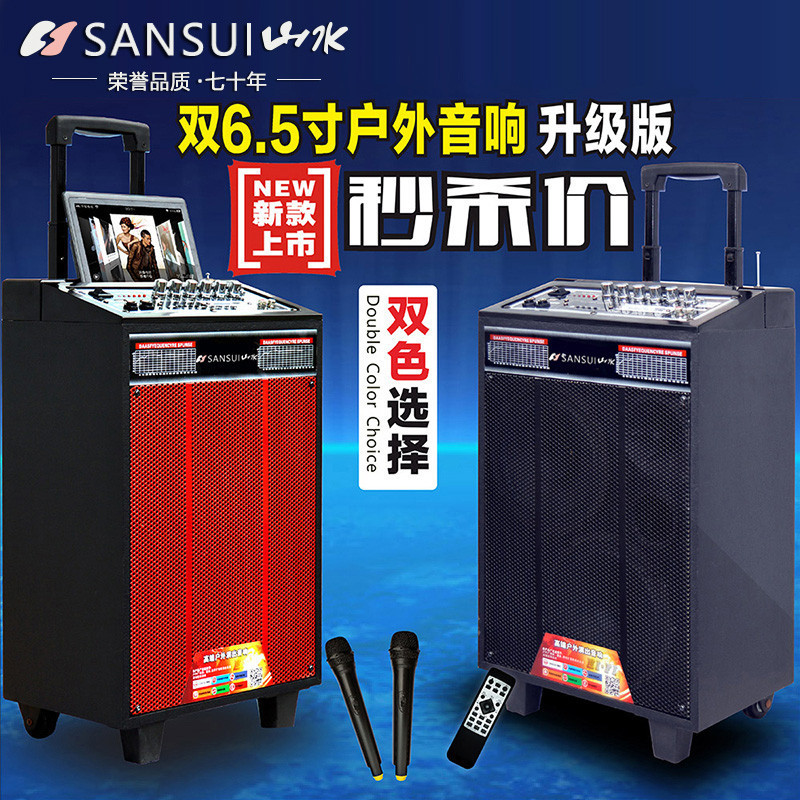 Sansui/山水 K805广场舞音响晨练插卡电瓶移