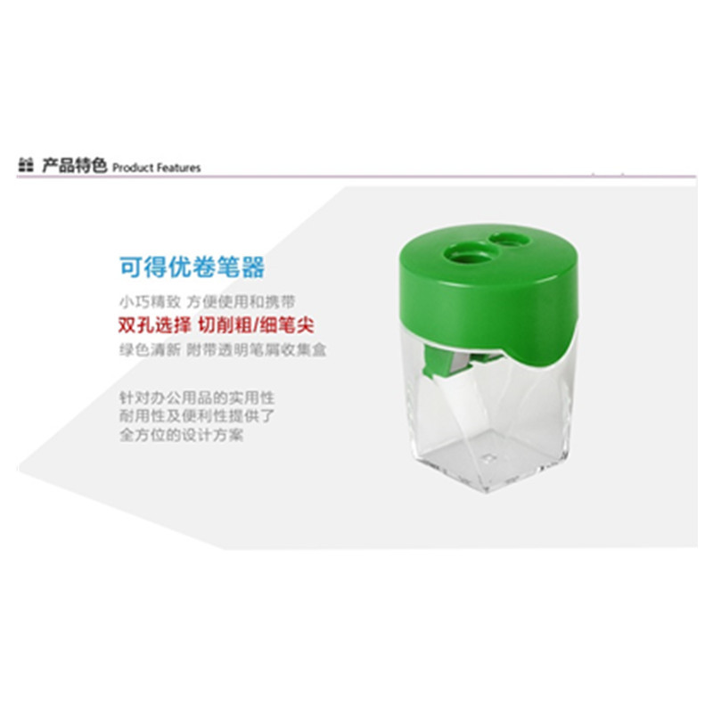可得优圆筒卷笔刀 3403