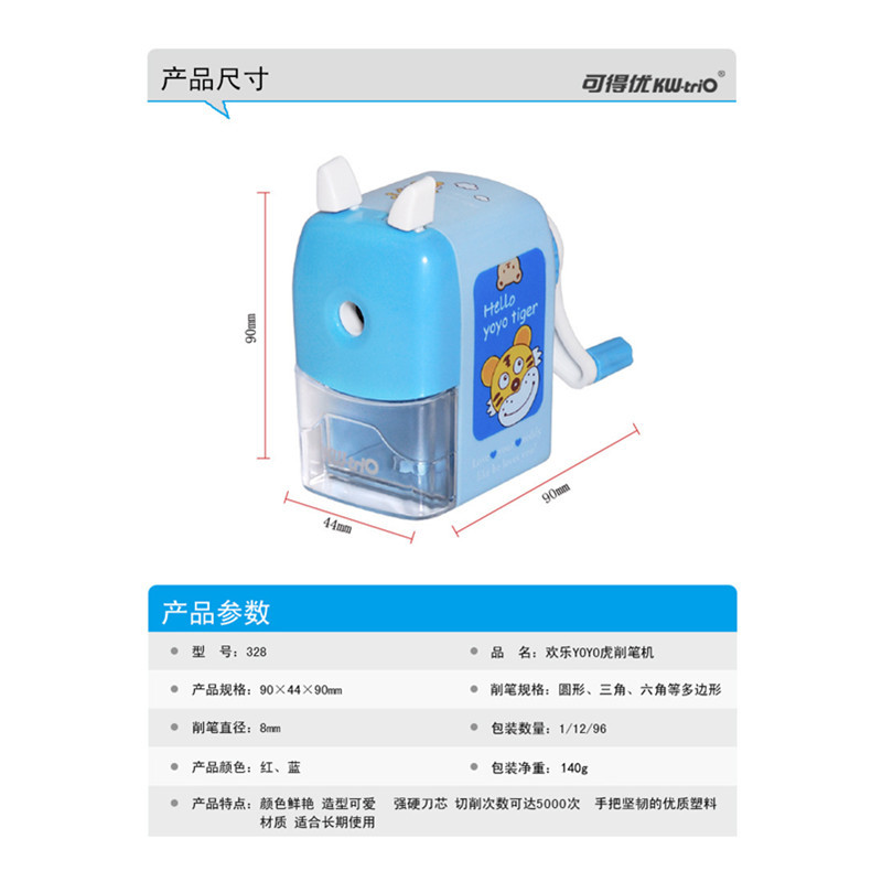 可得优欢乐YOYO削笔机 328