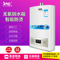 速热奇(SRQ)SRQ-9102燃气热水器天然气 防CO中毒恒温强排热水器燃气12L