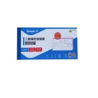 广博二联单栏收据单175mm*87mm白/红SJ7077