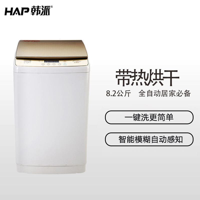 韩派 XQB82-7082 8.2kg 带热烘干全自动洗衣机波轮家用大容量 智能模糊自动感知水位省水省电节能（土豪金）
